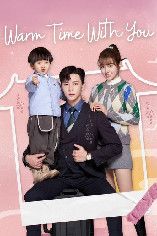 Póster de Warm Time With You