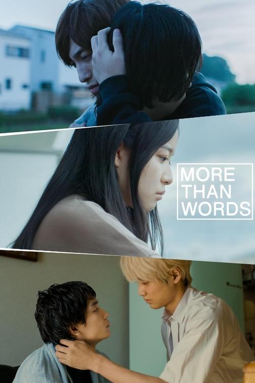 Póster de More Than Words
