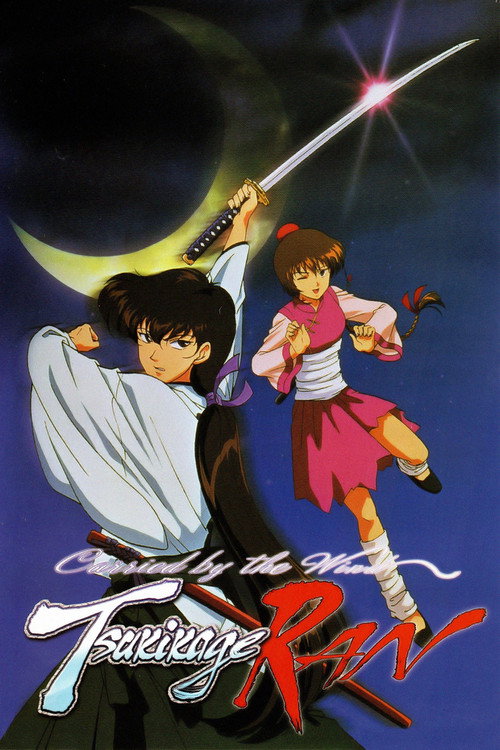 Póster de Carried by the Wind: Tsukikage Ran