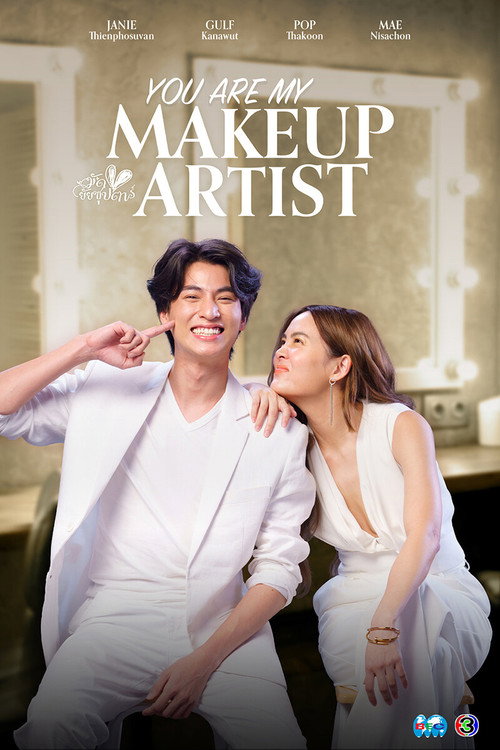 Póster de You Are My Makeup Artist