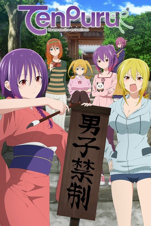 Póster de TenPuru