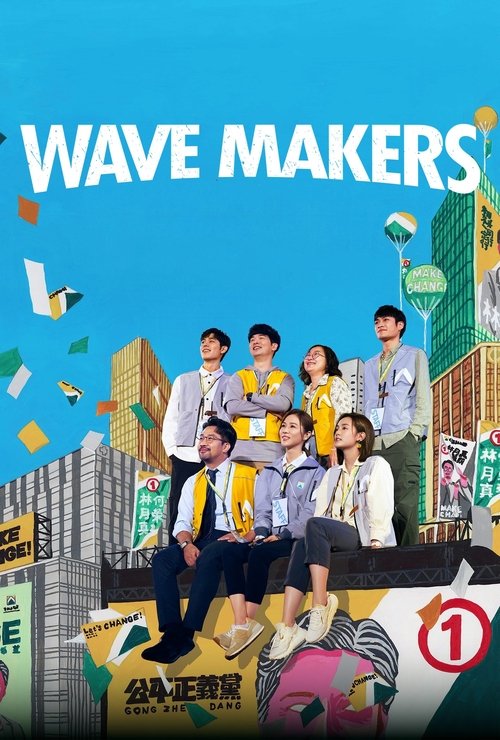 Póster de Wave Makers