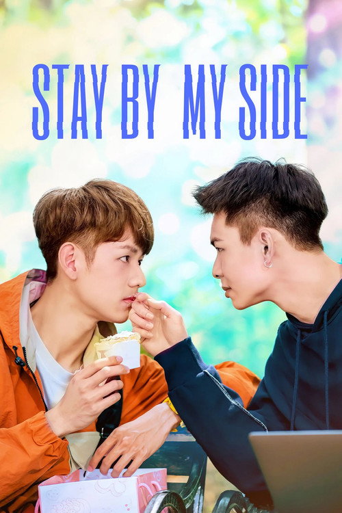 Póster de Stay by My Side