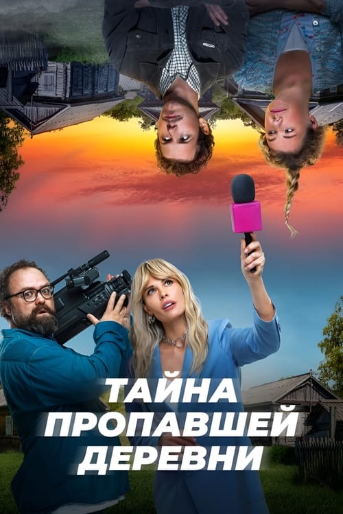 Póster de Mystery of the Missing Village