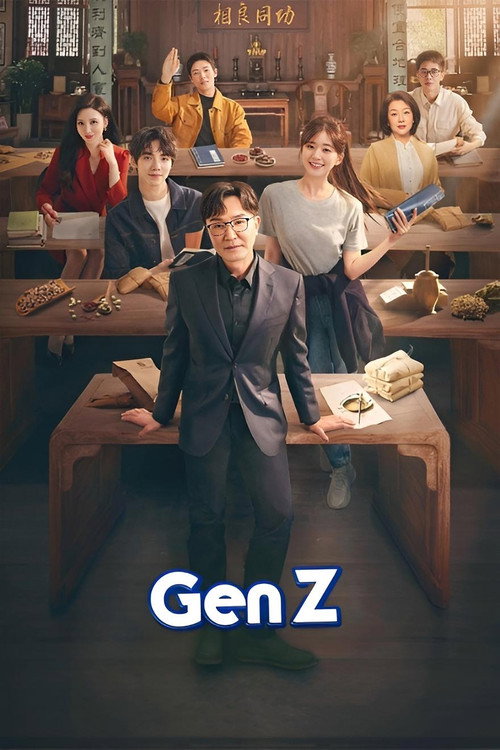 Póster de Gen Z