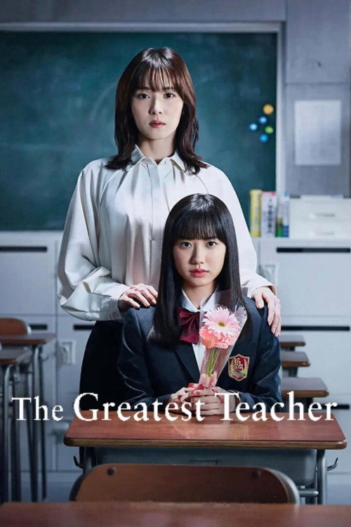 Póster de The Greatest Teacher