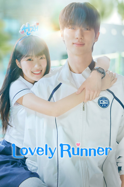 Póster de Lovely Runner