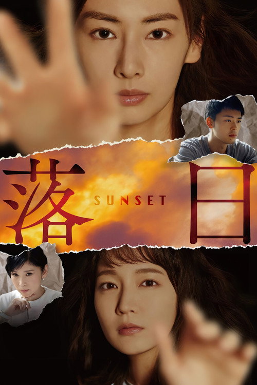 Póster de Sunset