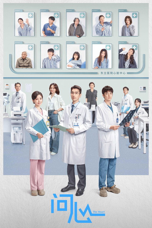 Póster de The Heart