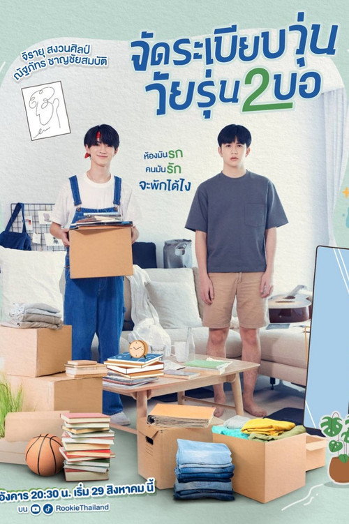 Poster von 2BB