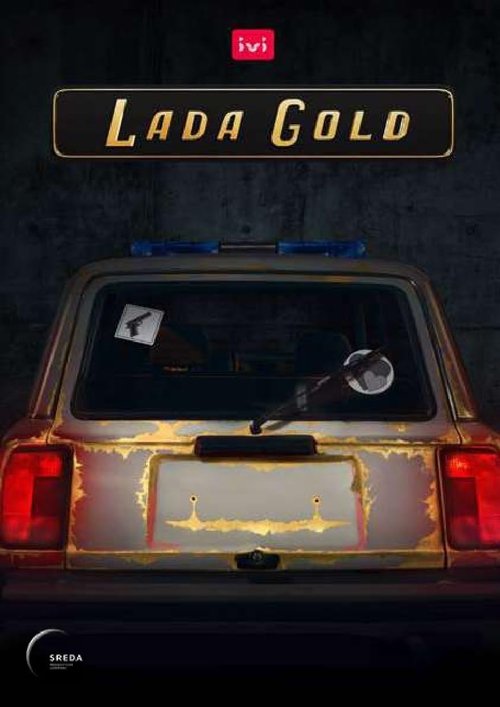 Póster de Lada Gold