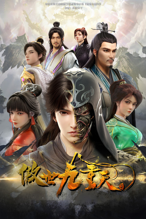 Poster von Transcending the Nine Heavens