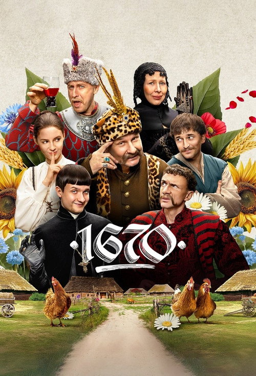 Póster de 1670