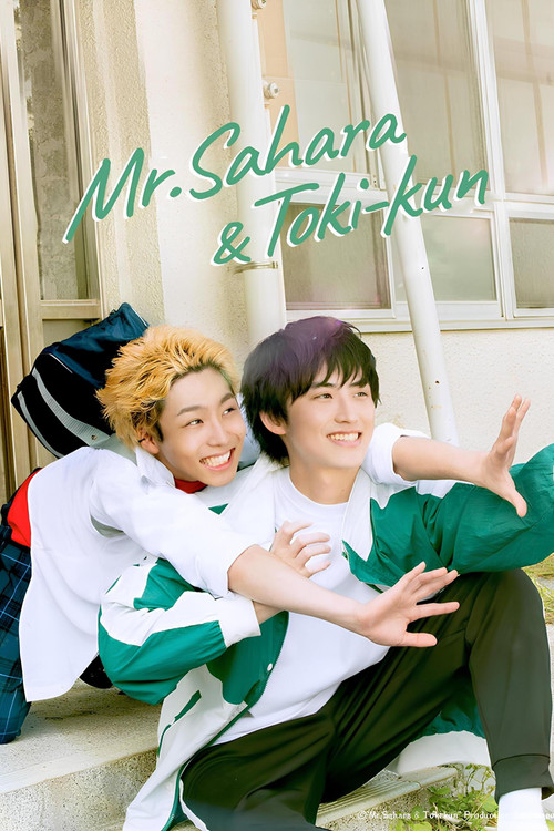 Póster de Mr. Sahara & Toki-kun