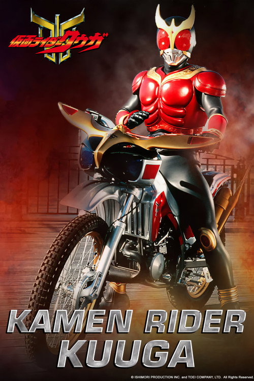 Póster de Kamen Rider Kuuga