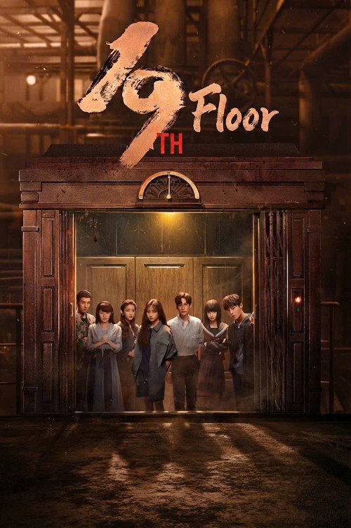 Póster de 19th Floor