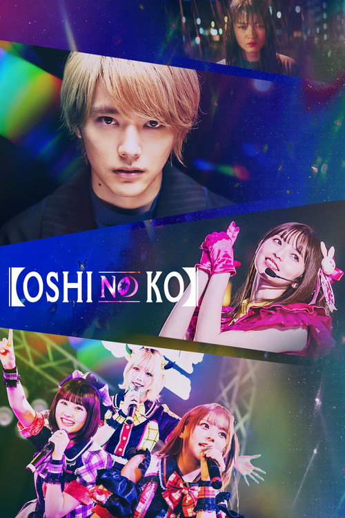 Póster de OSHINOKO