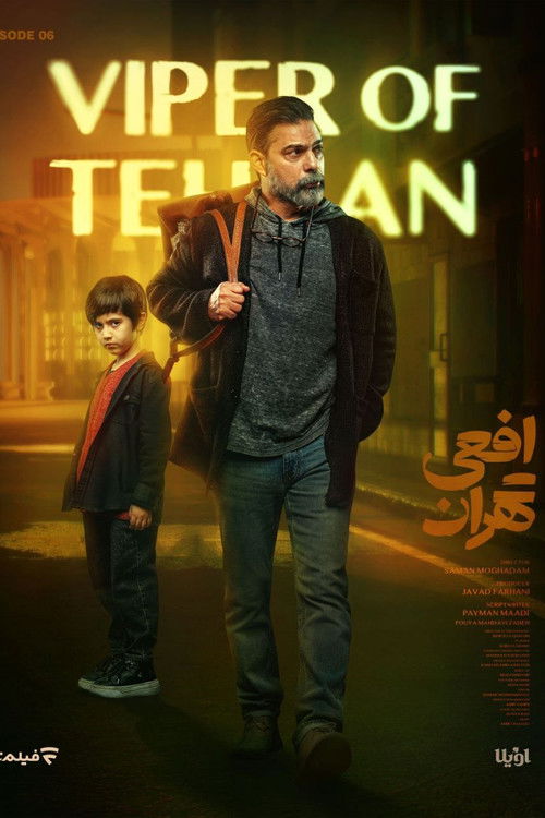 Póster de Viper of Tehran