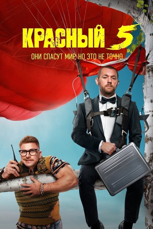 Póster de Red 5