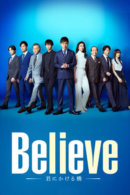 Póster de Believe: A Bridge to You