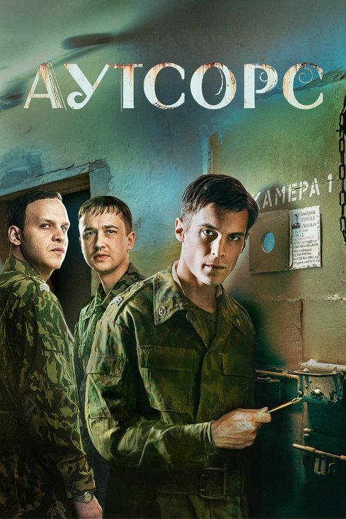 Poster von Outsource