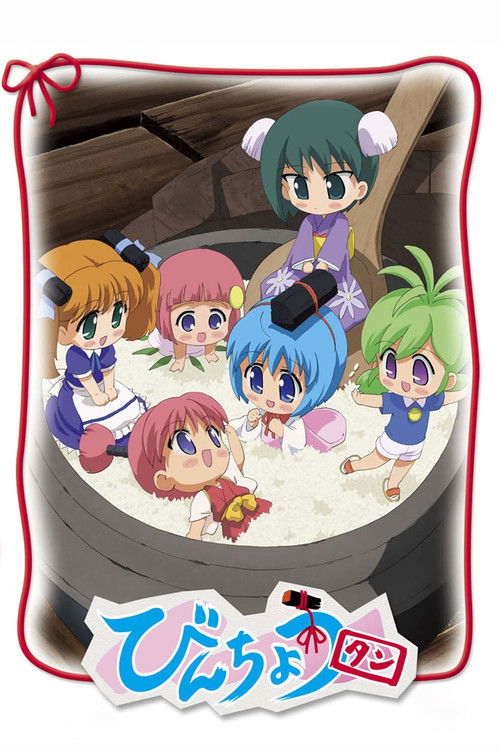 Póster de Binchou-tan