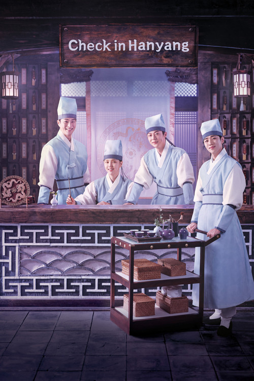 Póster de Check in Hanyang