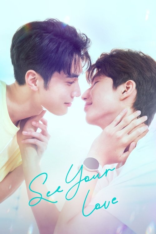 Póster de See Your Love