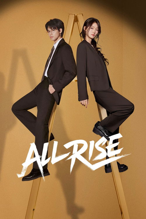Póster de All Rise