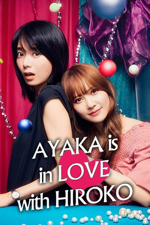 Póster de AYAKA is in LOVE with HIROKO