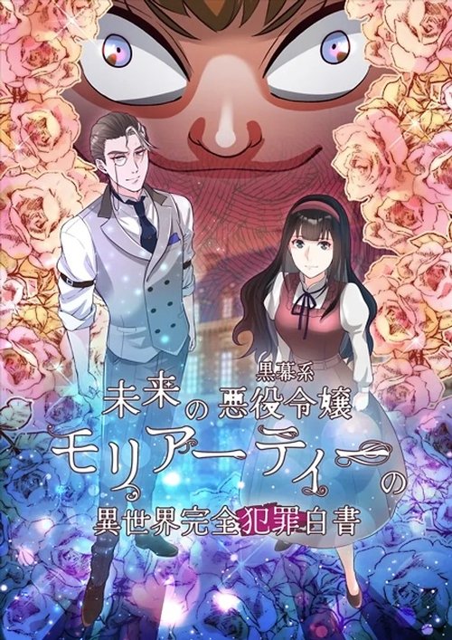 Póster de Moriarty's Perfect Crime