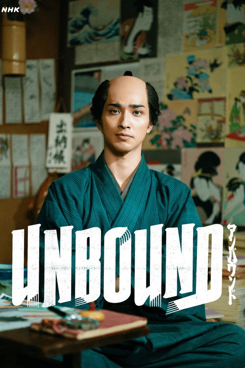Póster de Unbound
