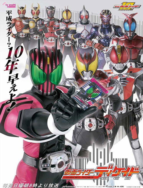 Poster von Masked Rider DCD