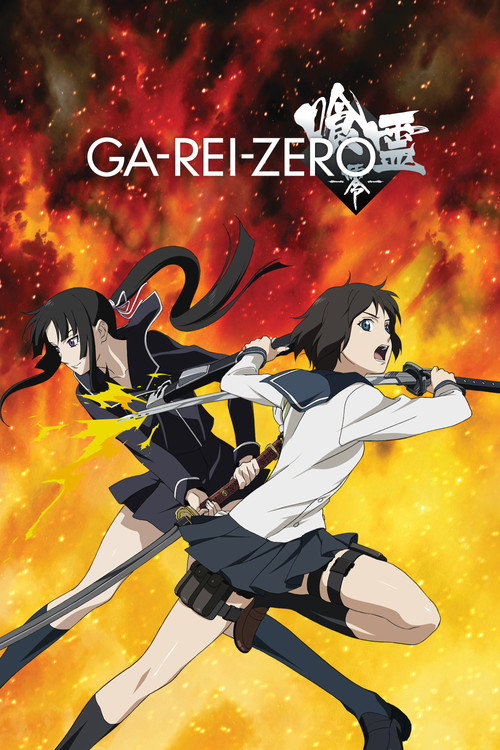 Póster de Ga-Rei-Zero