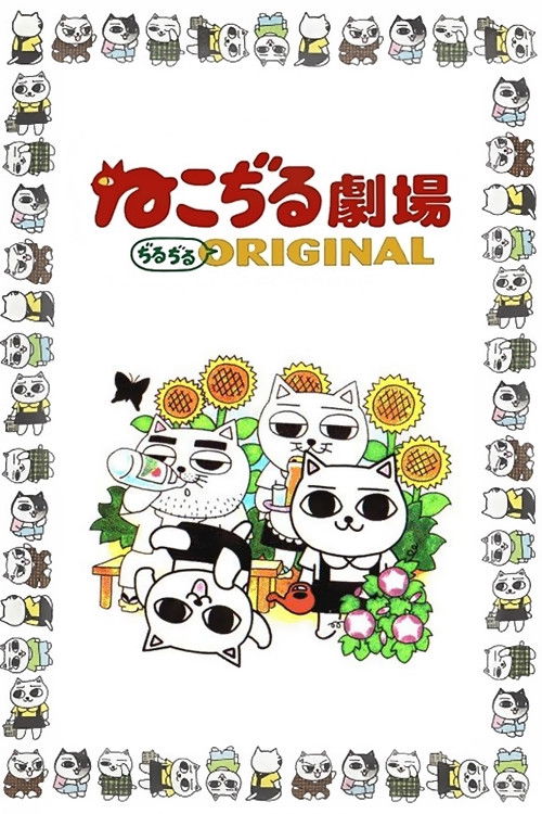 Póster de Cat Soup Theater