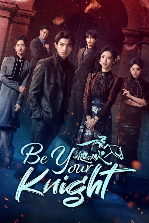 Póster de Be Your Knight