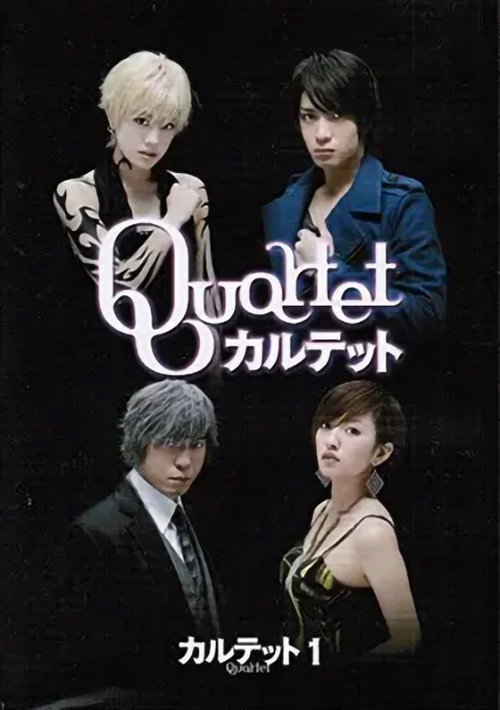 Poster von Quartet