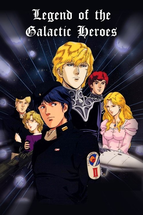 Póster de Legend of the Galactic Heroes