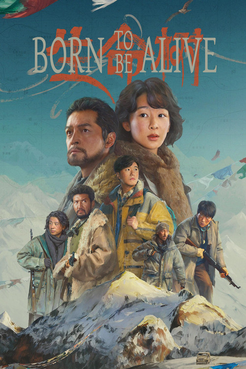 Poster von Born to Be Alive