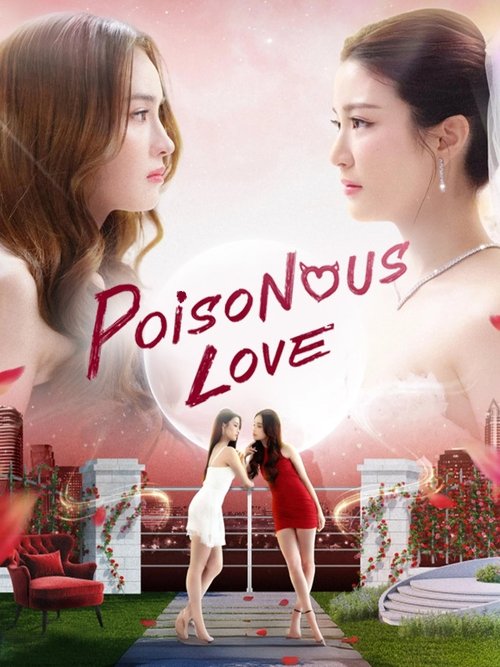 Póster de Poisonous Love