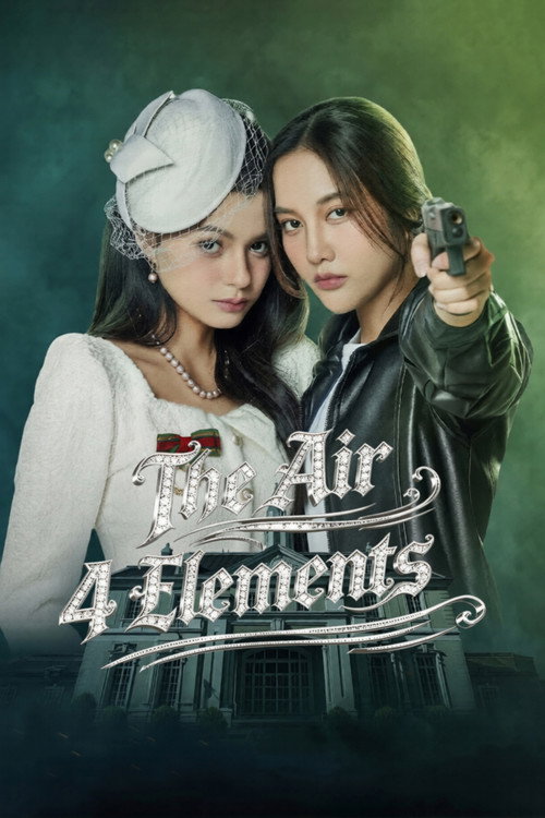 Póster de The Air