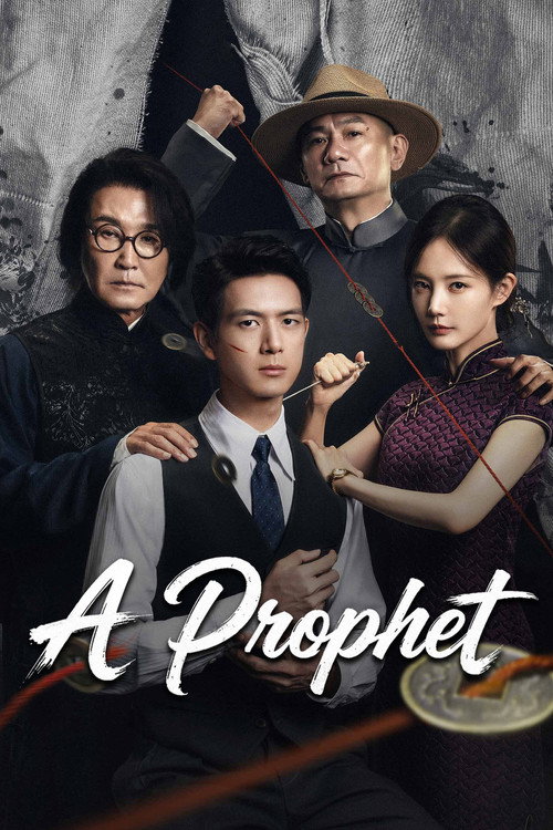 Póster de A Prophet
