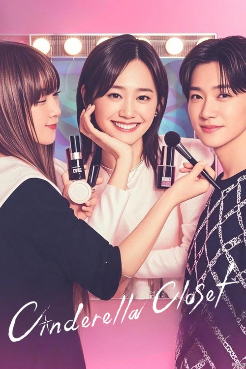 Póster de Cinderella Closet