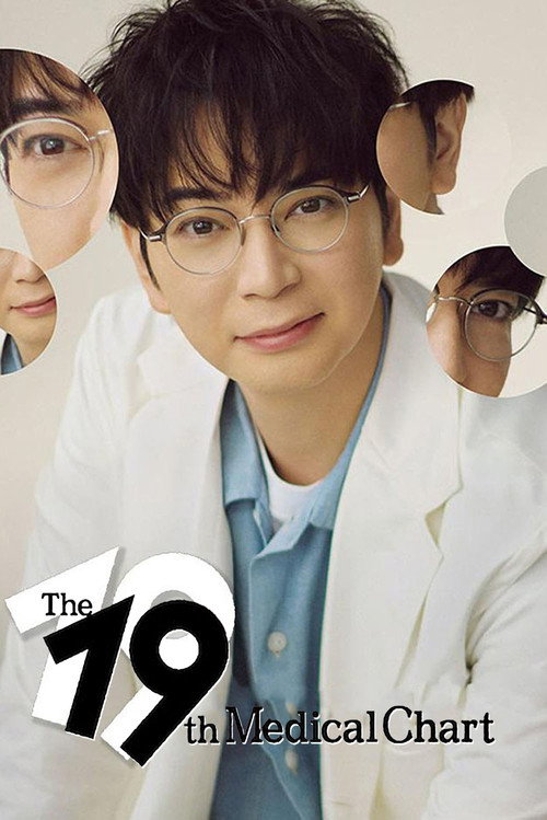 Póster de The 19th Medical Chart