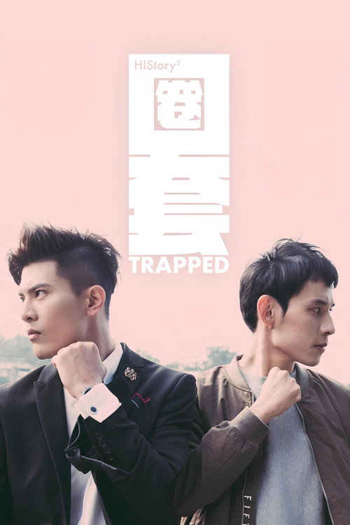 Póster de HIStory3: Trapped