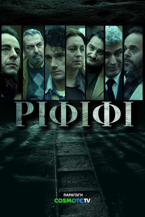 Póster de Rififi