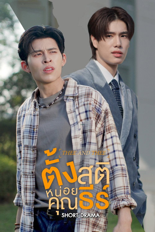 Póster de Thee and Thee