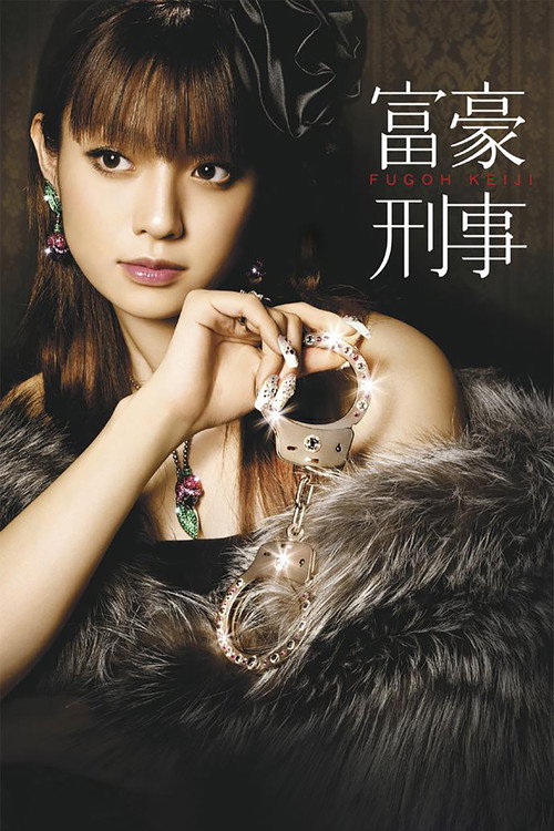 Póster de The Millionaire Detective