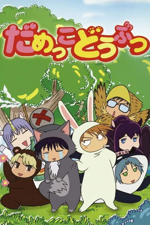 Póster de Useless Animals