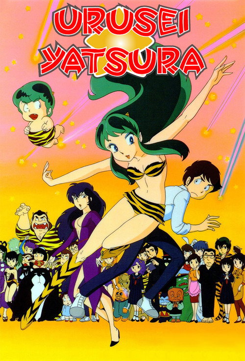 Póster de Urusei Yatsura